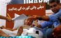 سونم وانگچک کو ضروری طبی امداد فراہم کریں۔ ہائی کورٹ  کی حکومت کوہدایت 